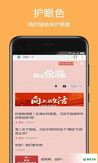 天马浏览器安卓版下载