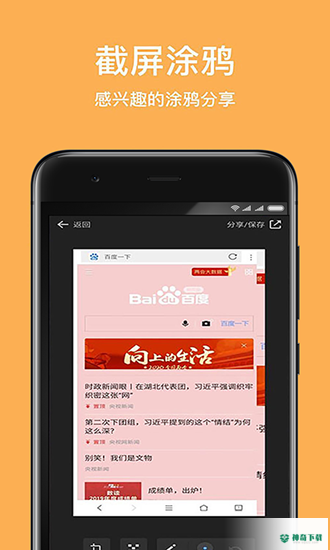 天马浏览器最新2022版下载