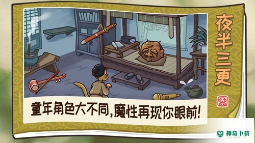 梗西游免费下载