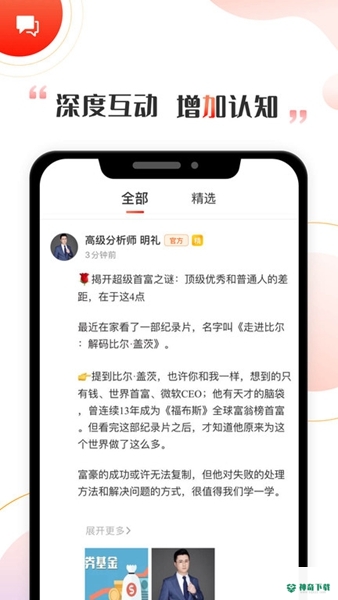 启牛下载