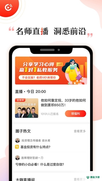 启牛安卓版下载
