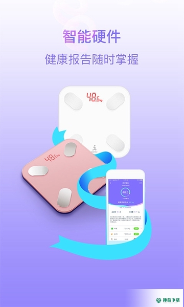 多锐减肥安卓软件下载