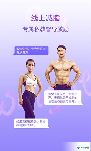 多锐减肥APP下载