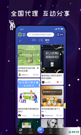 唯蜜星球安卓版下载