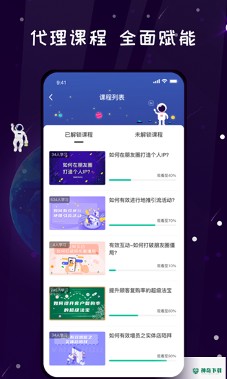 唯蜜星球最新版下载