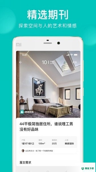 智爱家2022最新下载