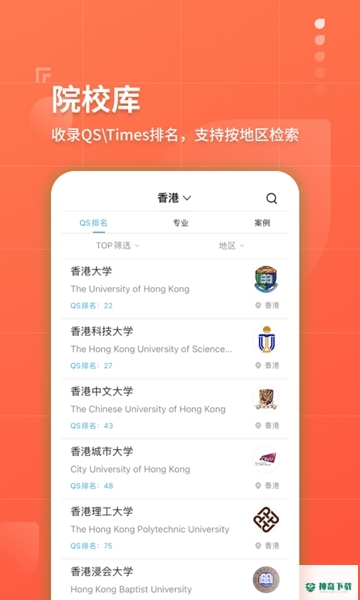 指南者留学最新2022版下载