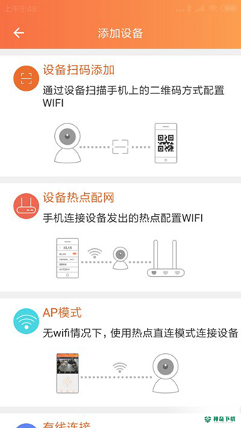 看护家监控摄像头安卓版下载