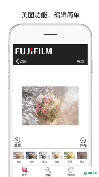 富士打印机安卓app下载