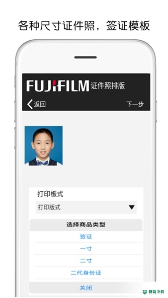 富士打印机安卓应用下载