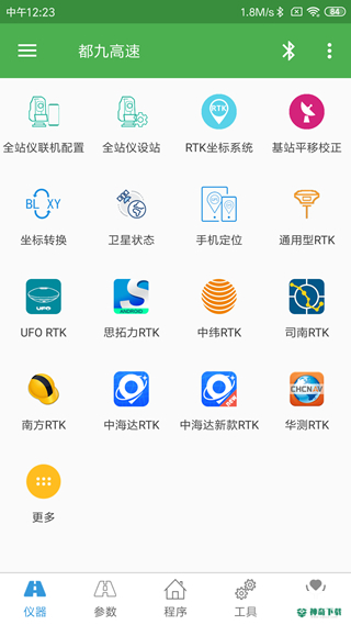 测量员最新2022版下载