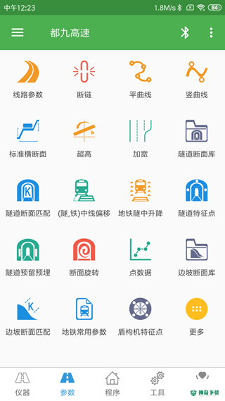 测量员安卓版下载