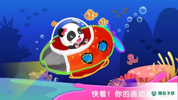 奇妙简笔画安卓版下载