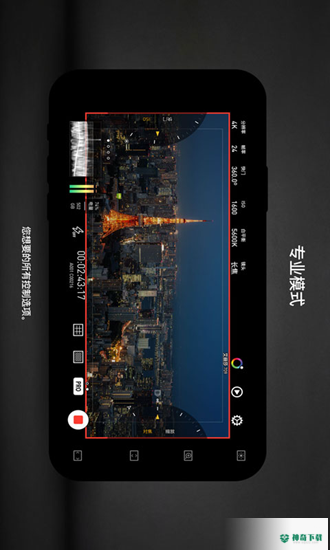 Protakeapp下载