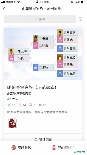 云族谱2022最新下载