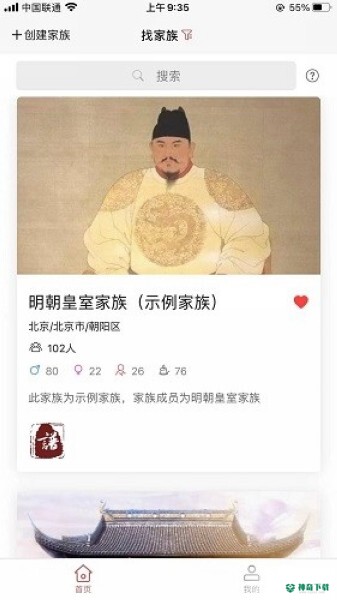 云族谱app下载