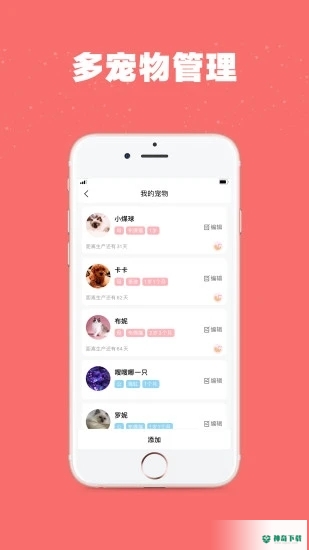 宠物王国安卓软件下载