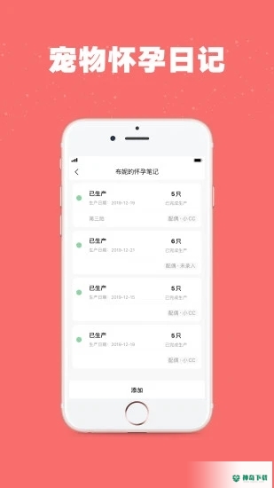 宠物王国APP下载