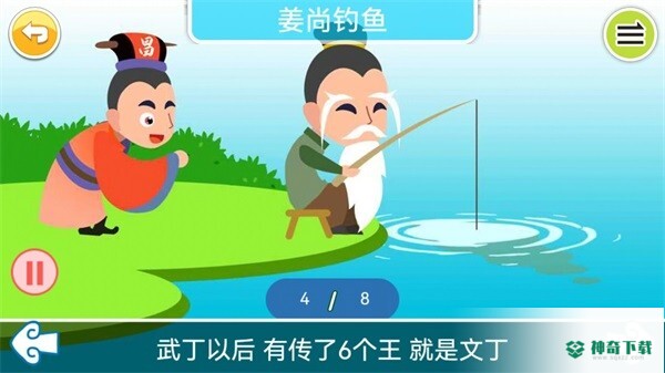 国学上下五千年安卓版下载