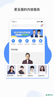 能量时光安卓app下载
