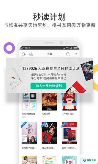 当当云阅读安卓应用下载