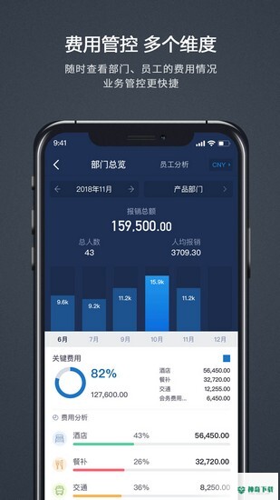 汇联易软件安卓版下载
