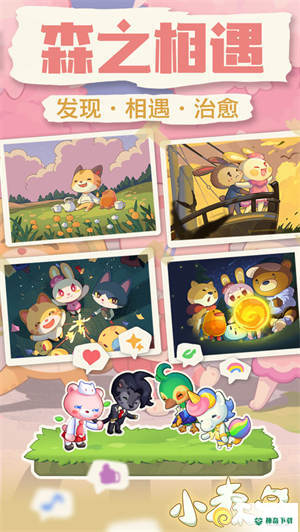 小森灵v1.1.0版下载
