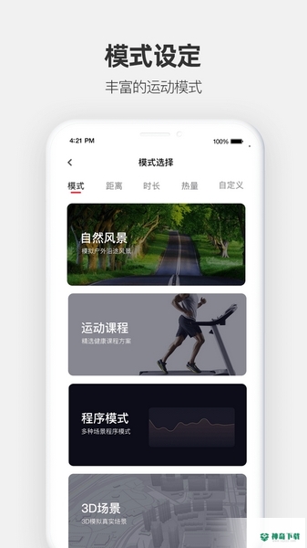 运动秀安卓版下载