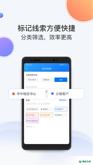 飞鱼CRM安卓版下载