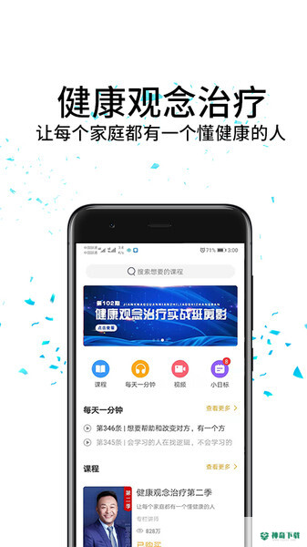 大春之道安卓版下载
