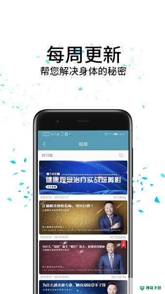 大春之道APP下载