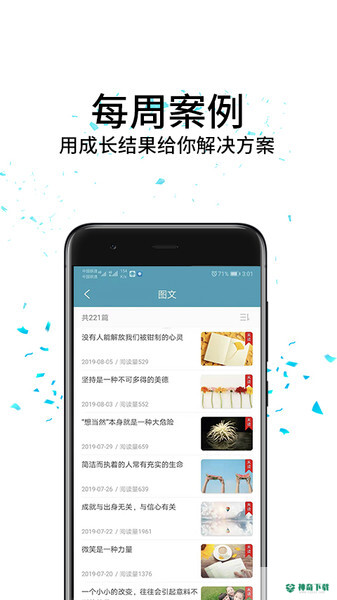 大春之道安卓app下载