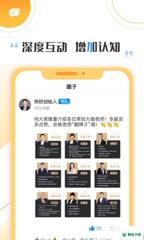 启牛学堂最新版下载