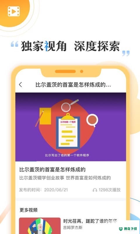 启牛学堂APP下载