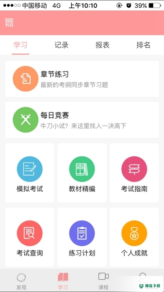 雪狐狸安卓版下载