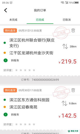 鹿叭叭app下载