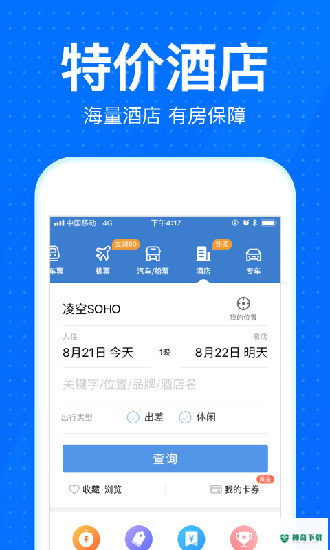 12306智行火车票app下载
