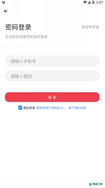 麦稀奇最新2022版下载