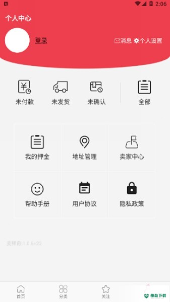麦稀奇安卓版下载