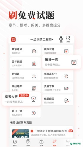 233网校app下载