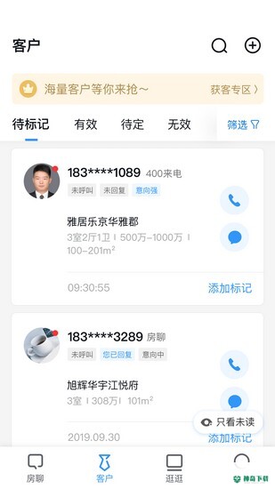 开发云安卓版下载