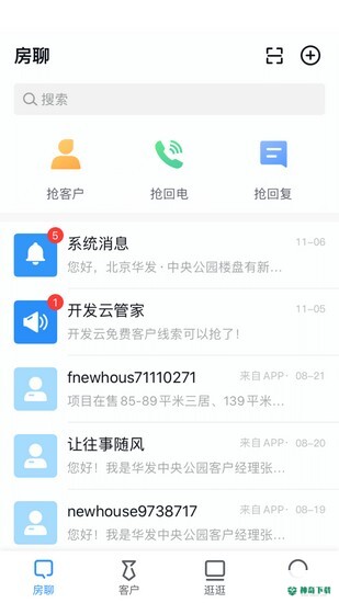 开发云最新2022版下载