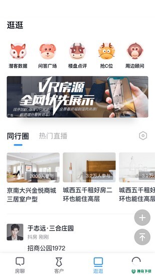 开发云app下载