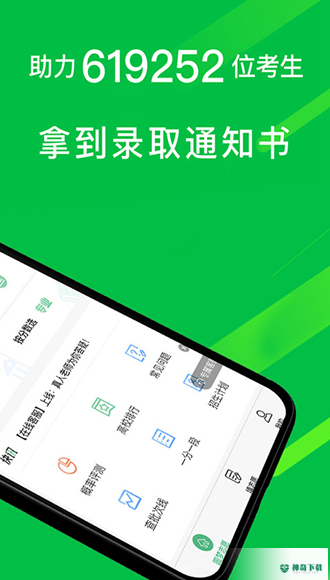 圆梦志愿安卓版下载