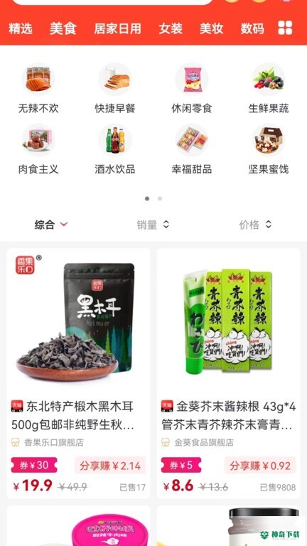 逸上有品APP下载