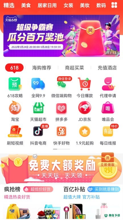 逸上有品安卓版下载