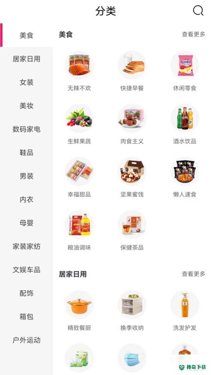 逸上有品最新2022版下载