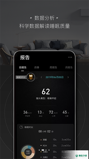 智慧慕思安卓版APP下载