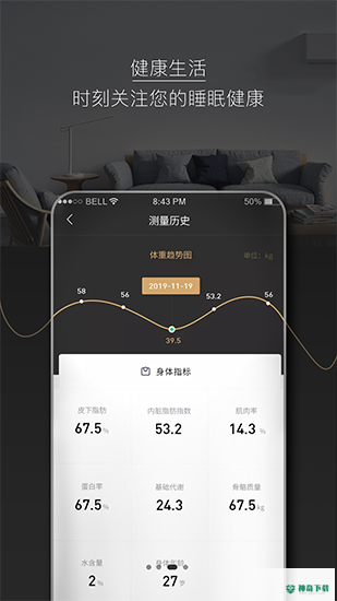 智慧慕思app下载