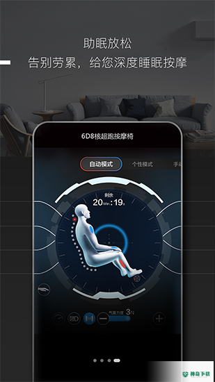 智慧慕思安卓版下载